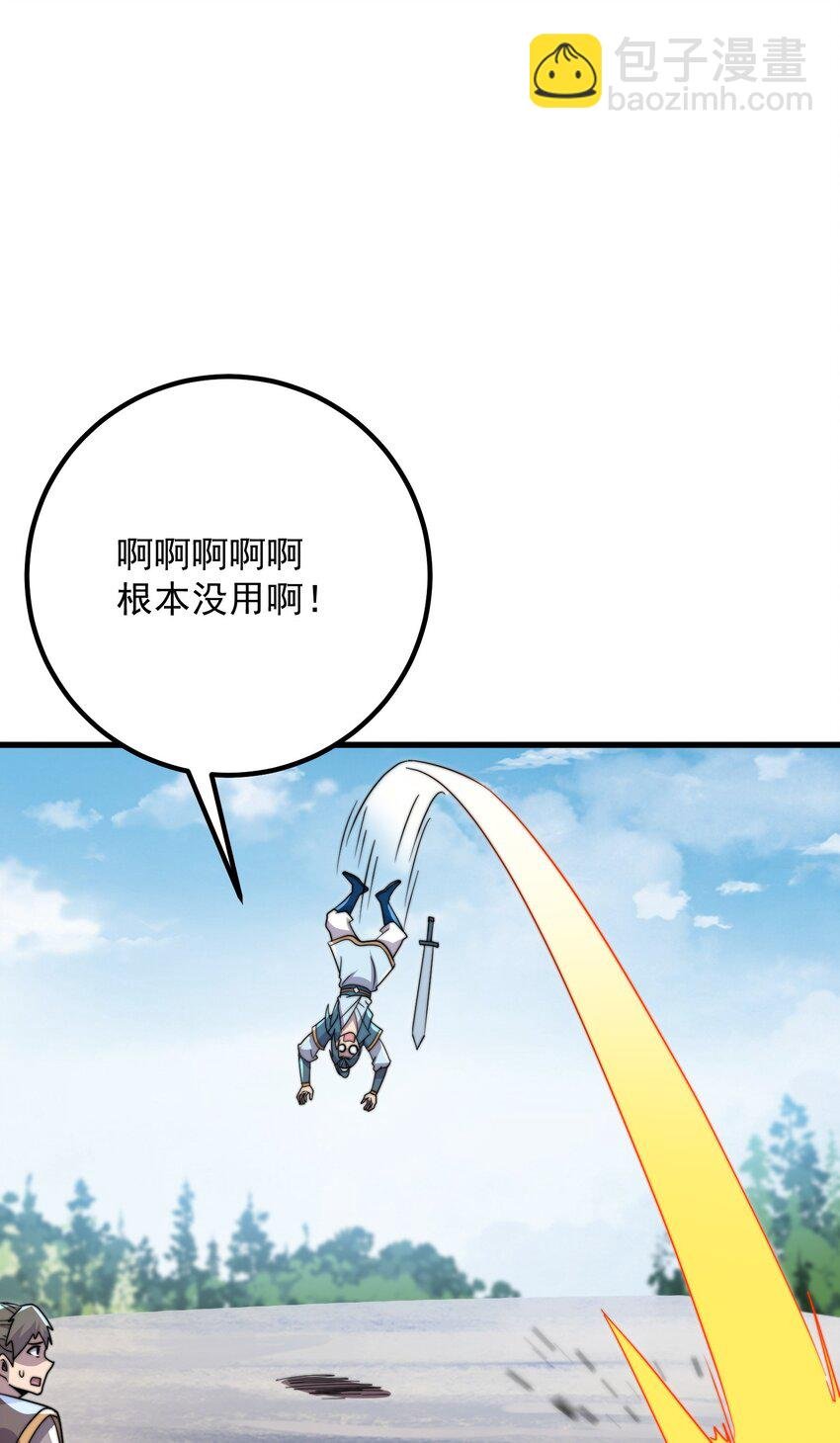 058 第58话