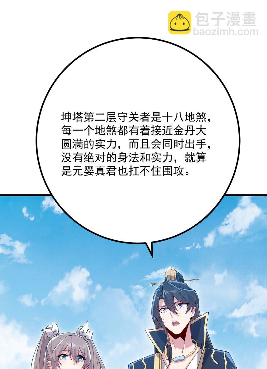 058 第58话