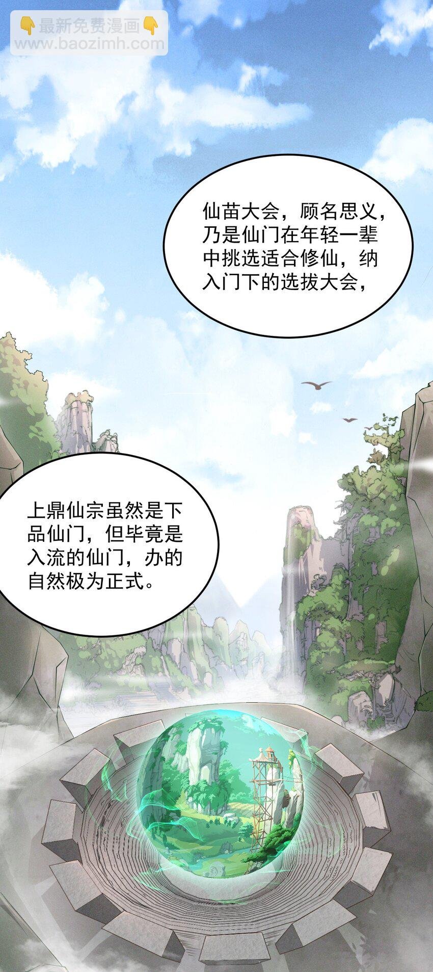 6 第六话