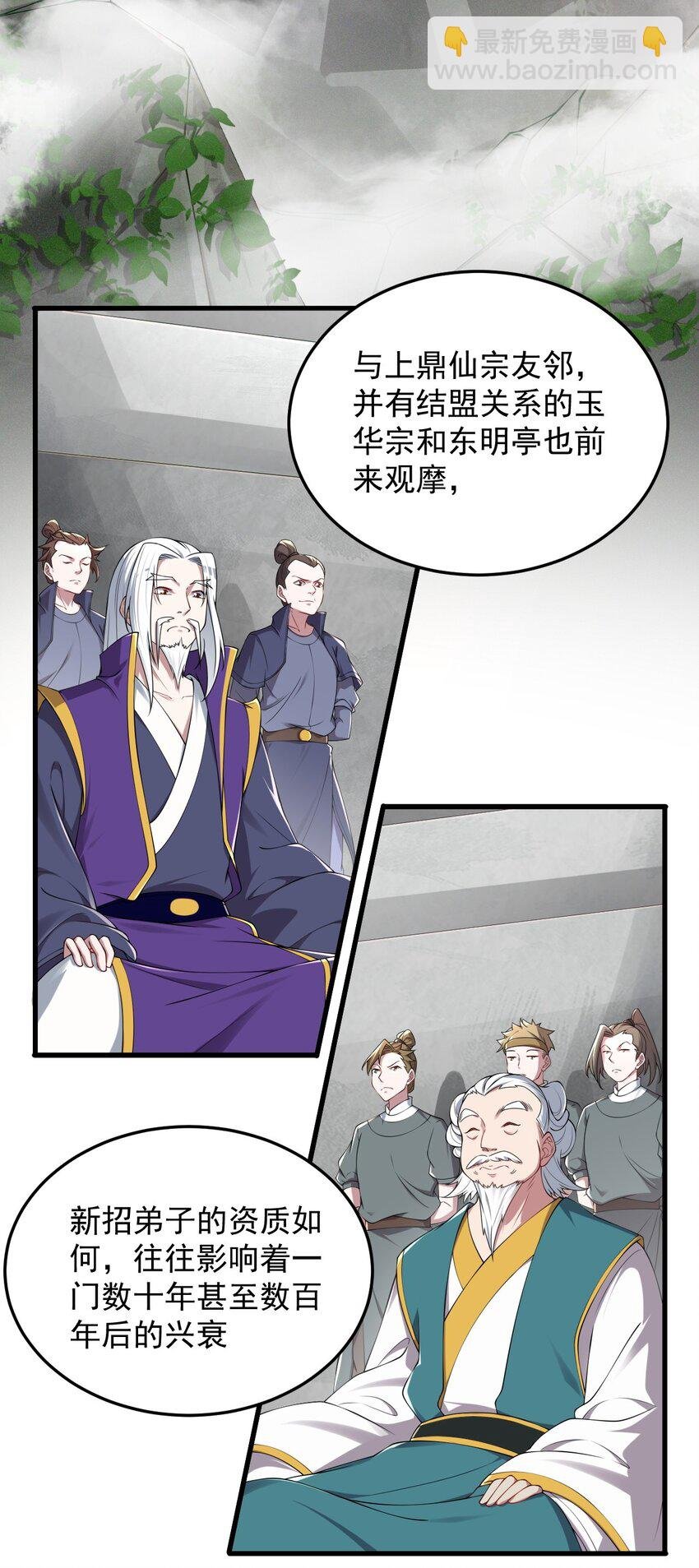 6 第六话