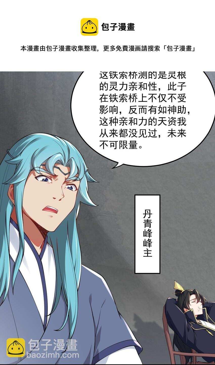 6 第六话