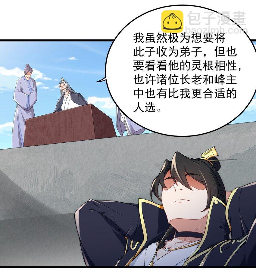 6 第六话