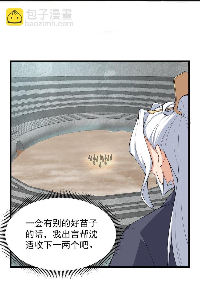 6 第六话