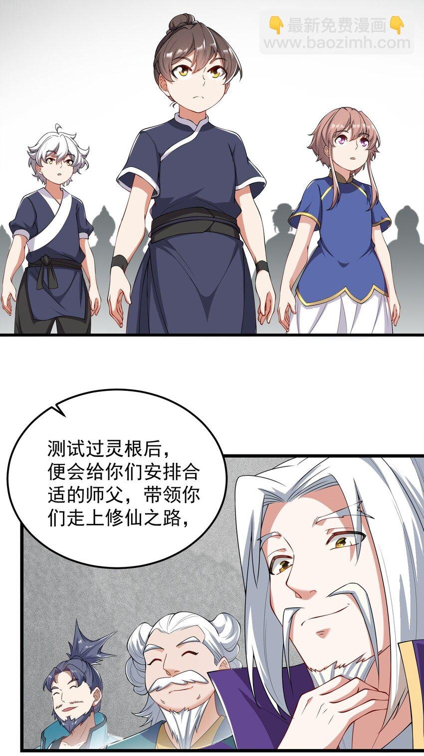 6 第六话