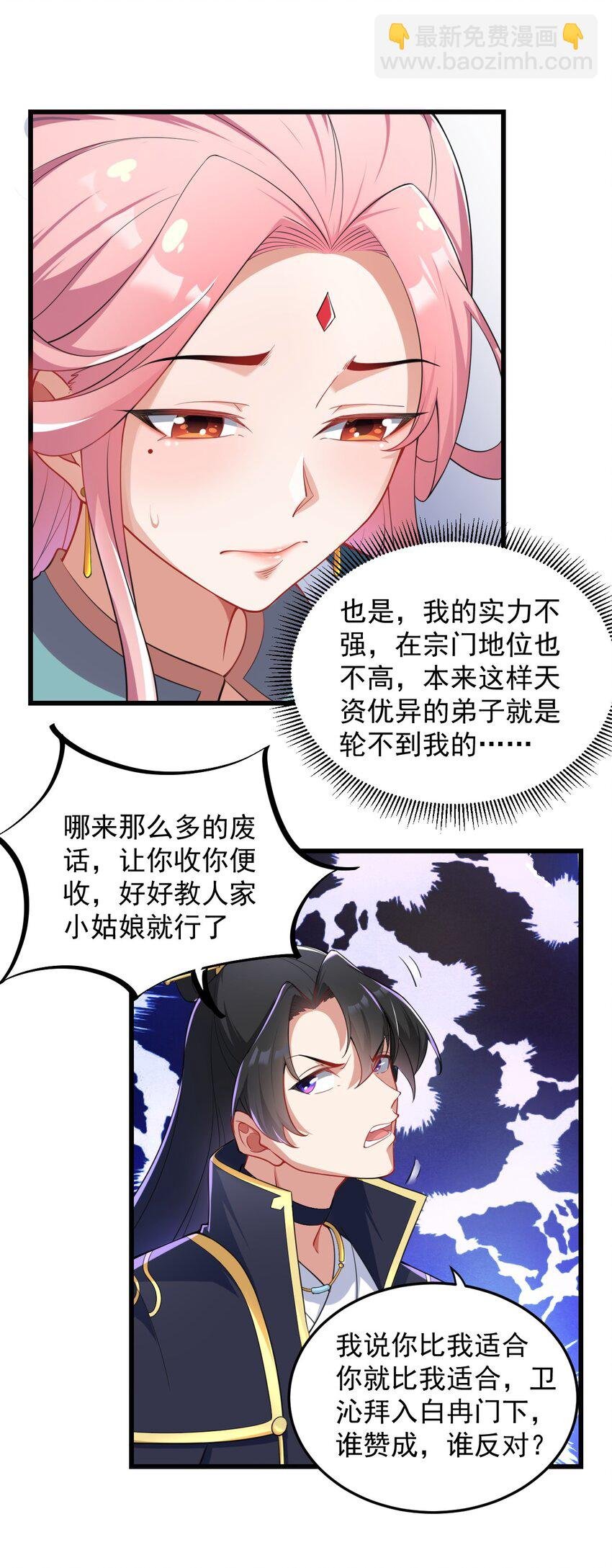 6 第六话