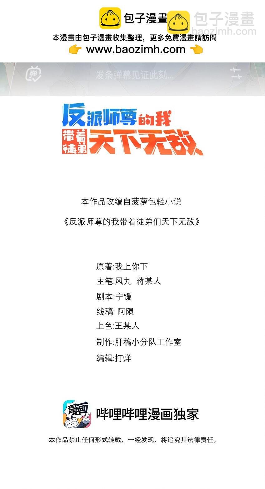 061 第61话