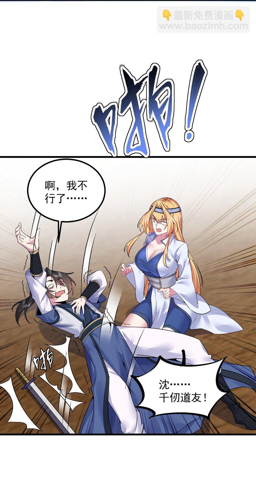 061 第61话