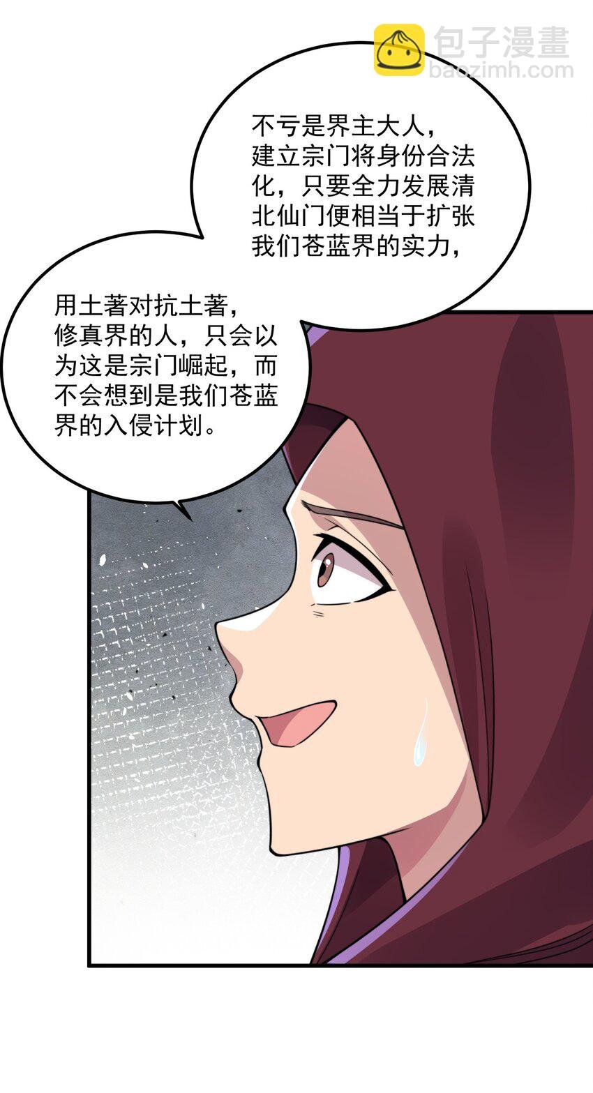 067 第67话