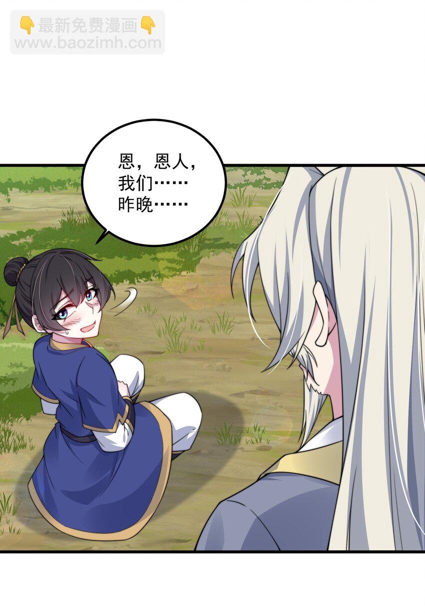 069 第69话