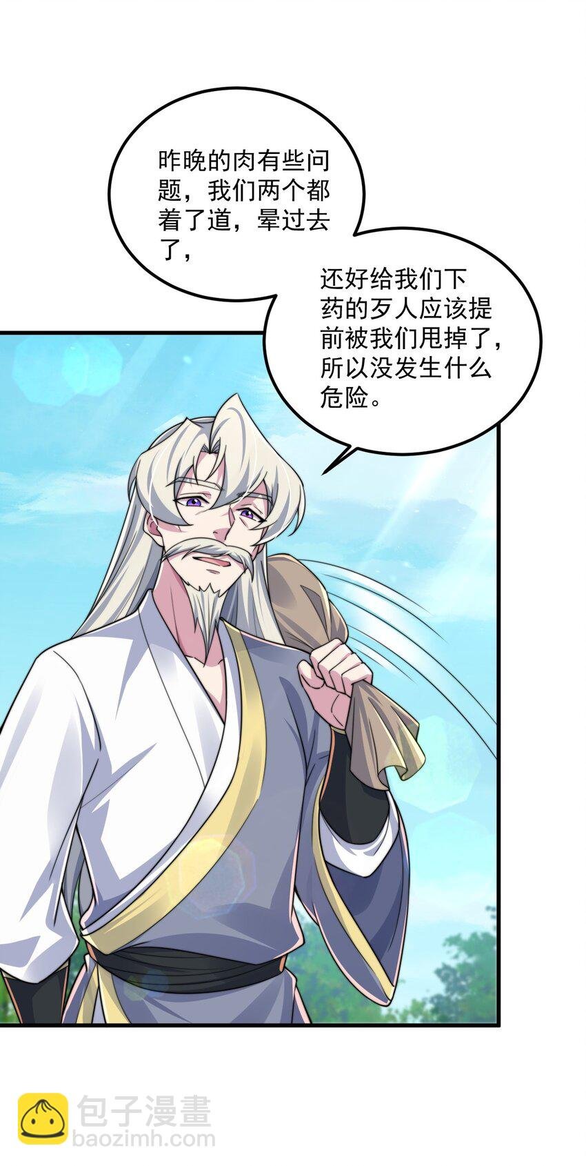 069 第69话