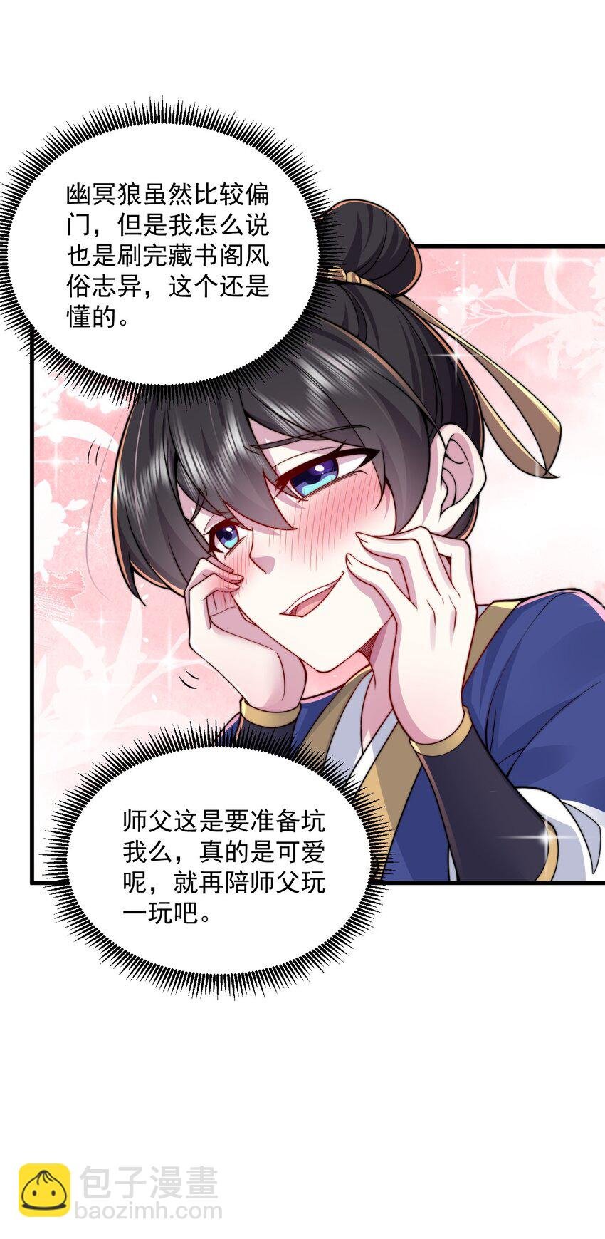 069 第69话