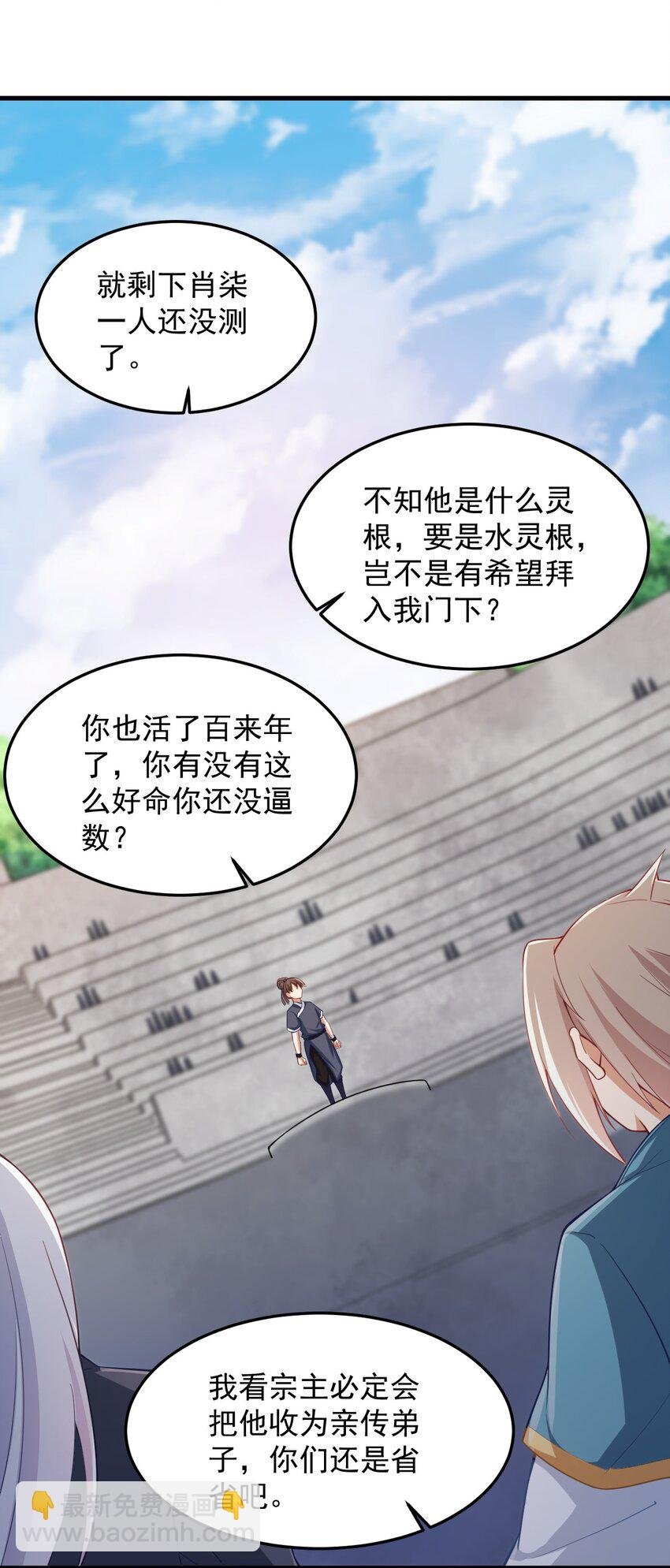 7 第七话