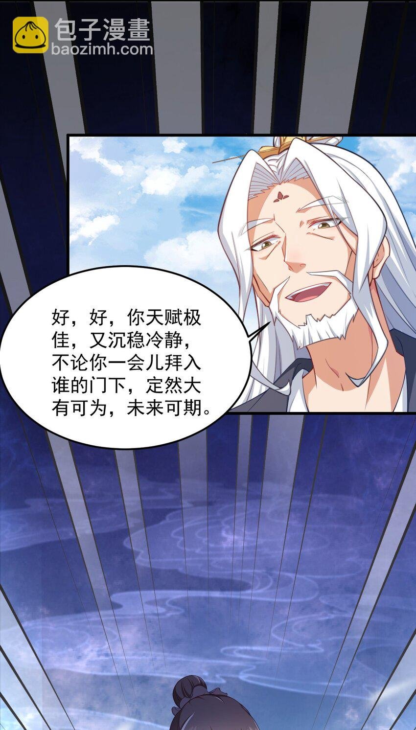 7 第七话