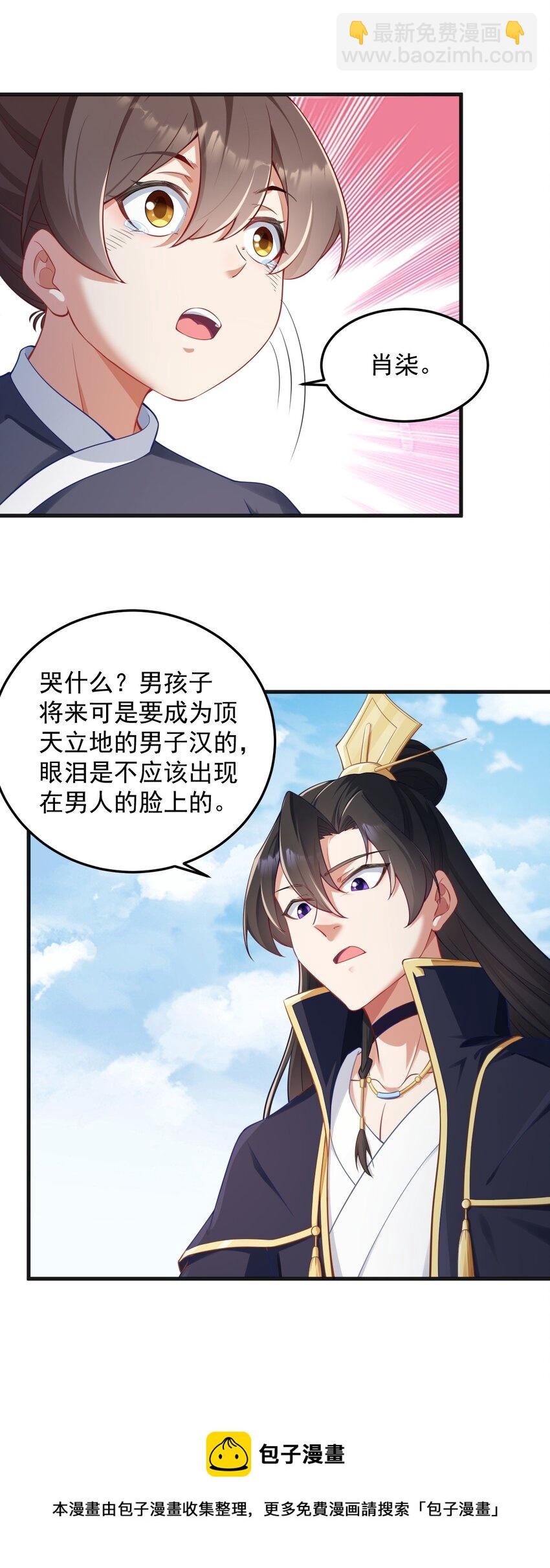 7 第七话