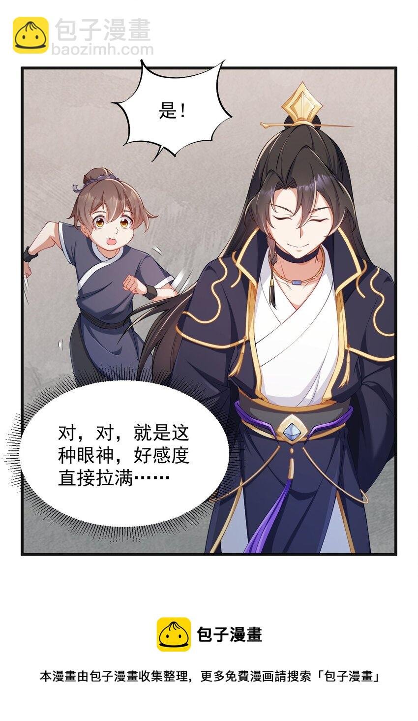 7 第七话