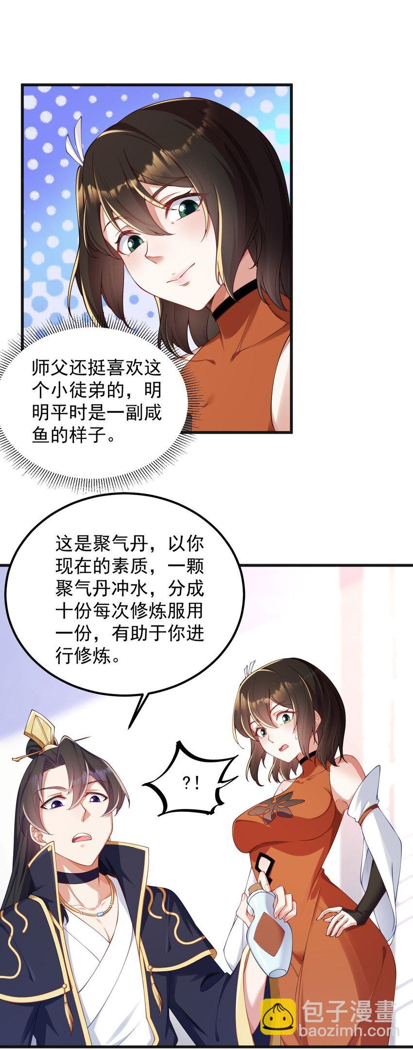 7 第七话