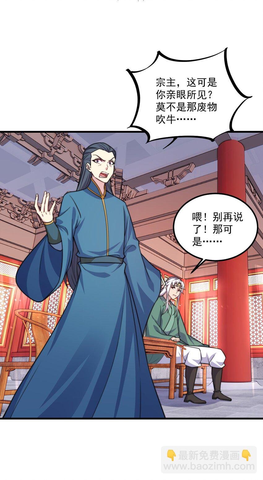 073 第73话
