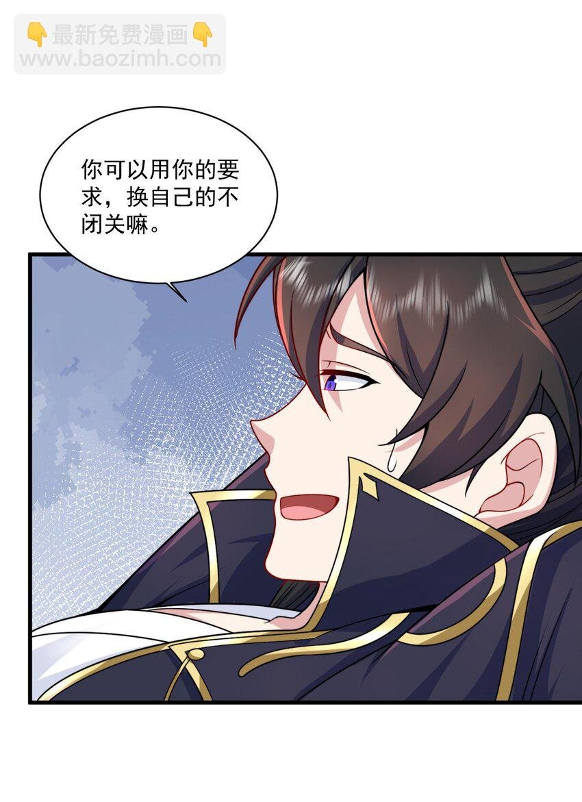 75 紫阳皇朝三皇子