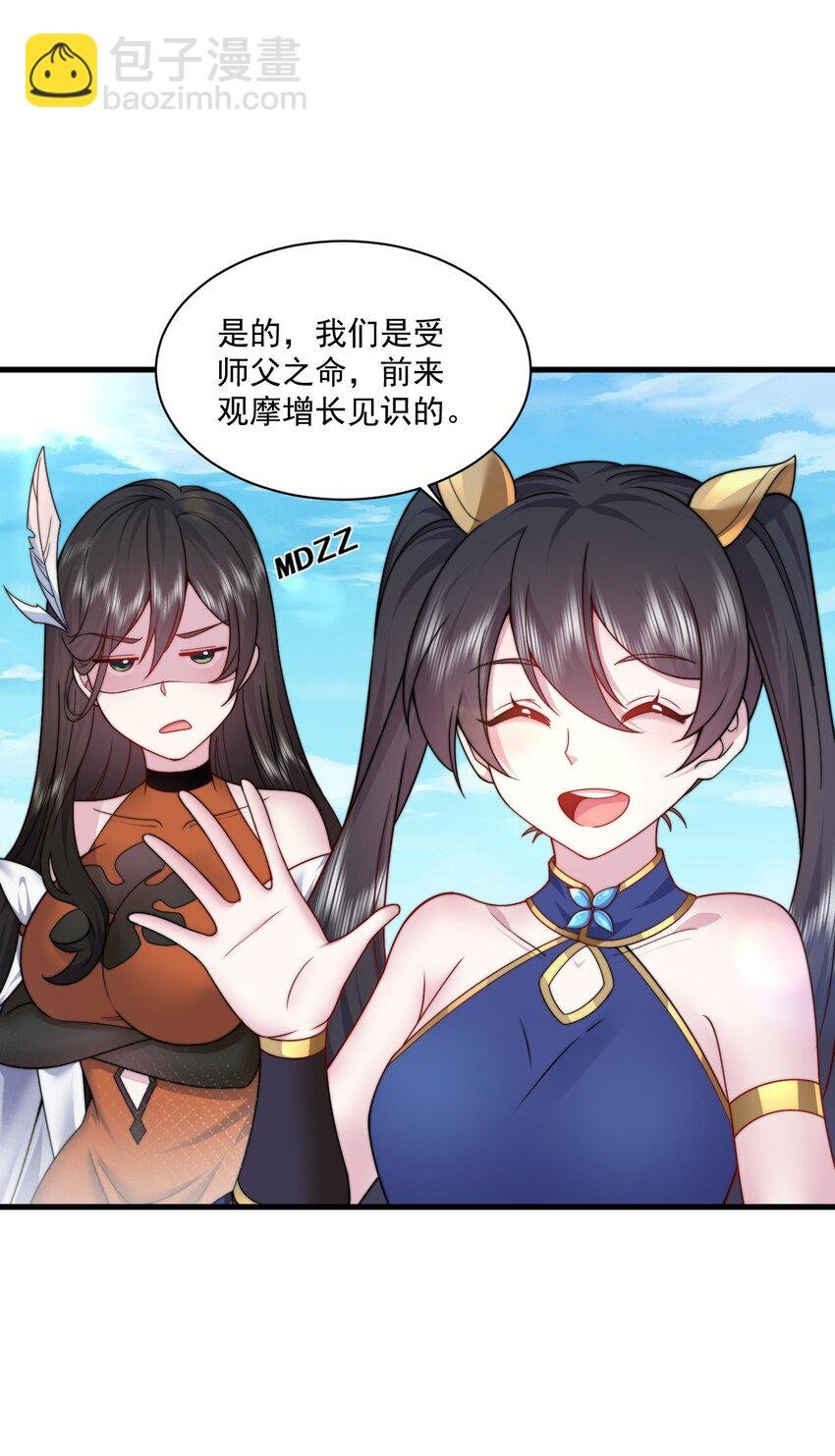 75 紫阳皇朝三皇子
