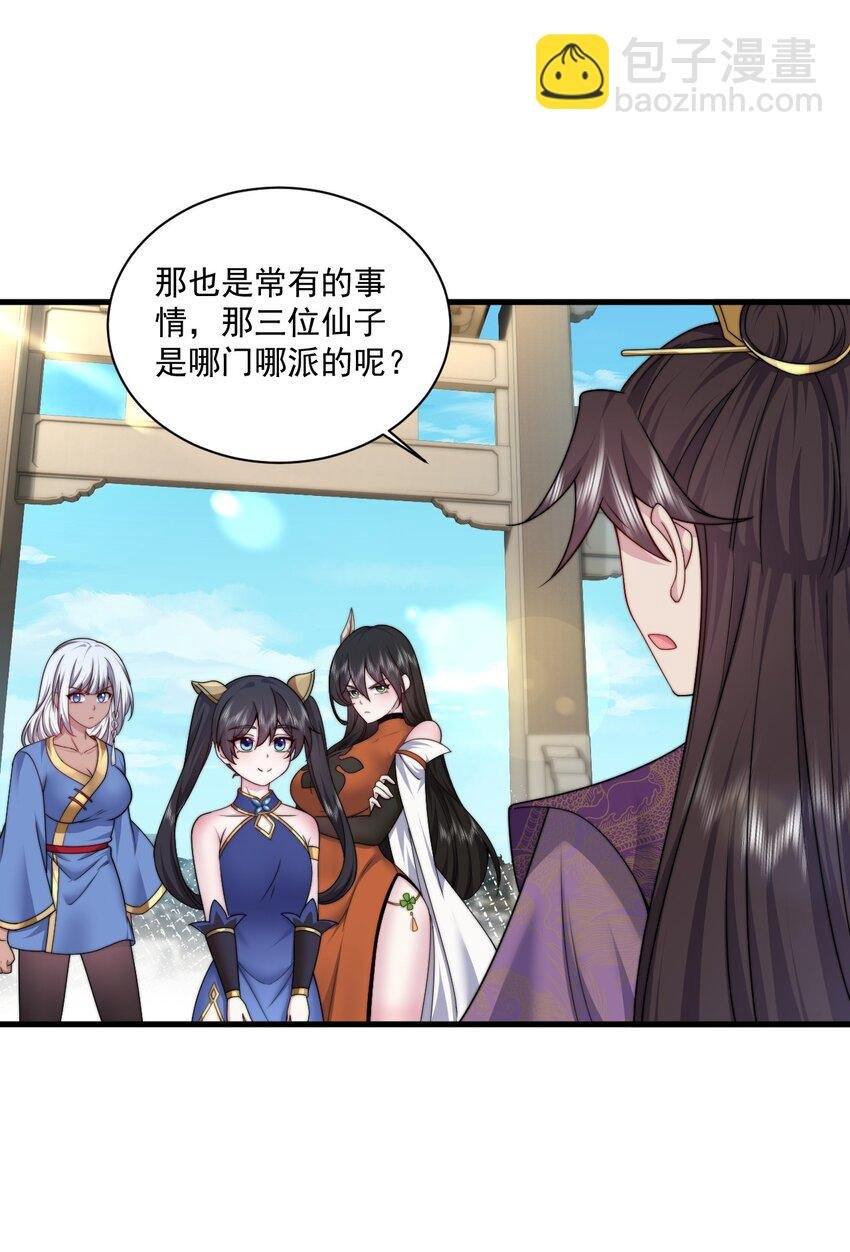 75 紫阳皇朝三皇子