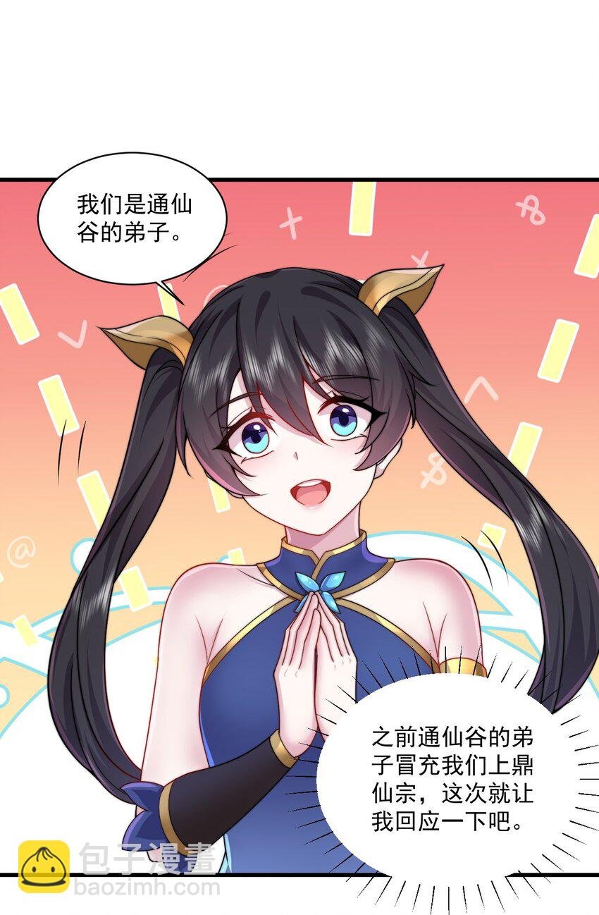 75 紫阳皇朝三皇子