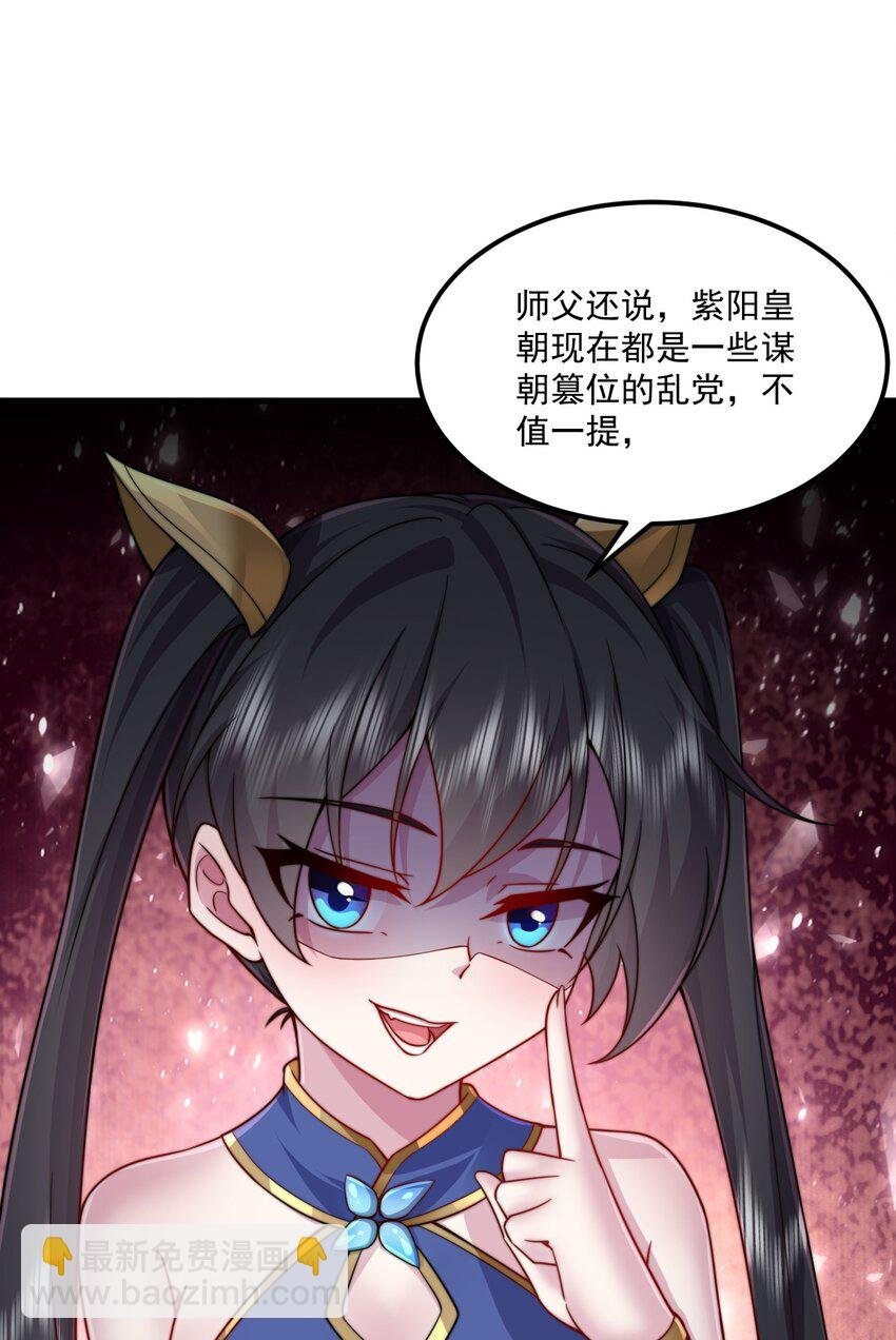 75 紫阳皇朝三皇子