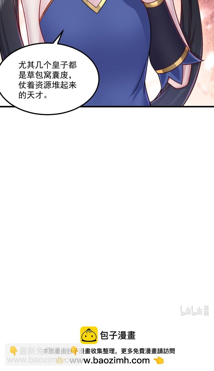 75 紫阳皇朝三皇子