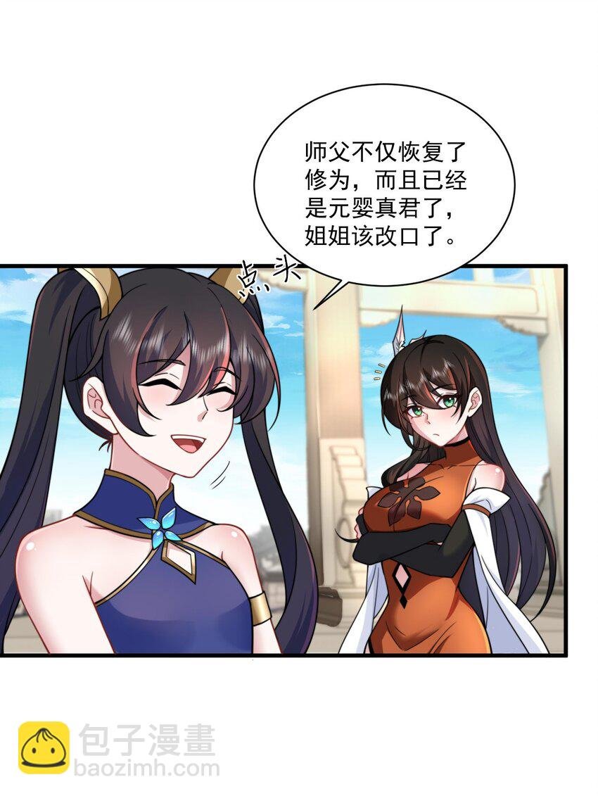 76 大爹您终于来了