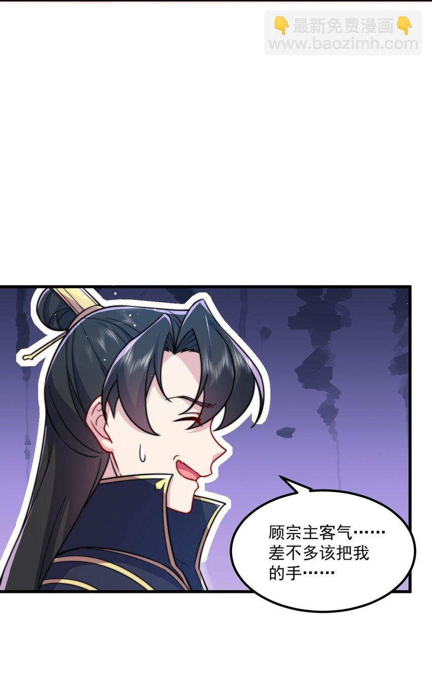 77 再遇三皇子