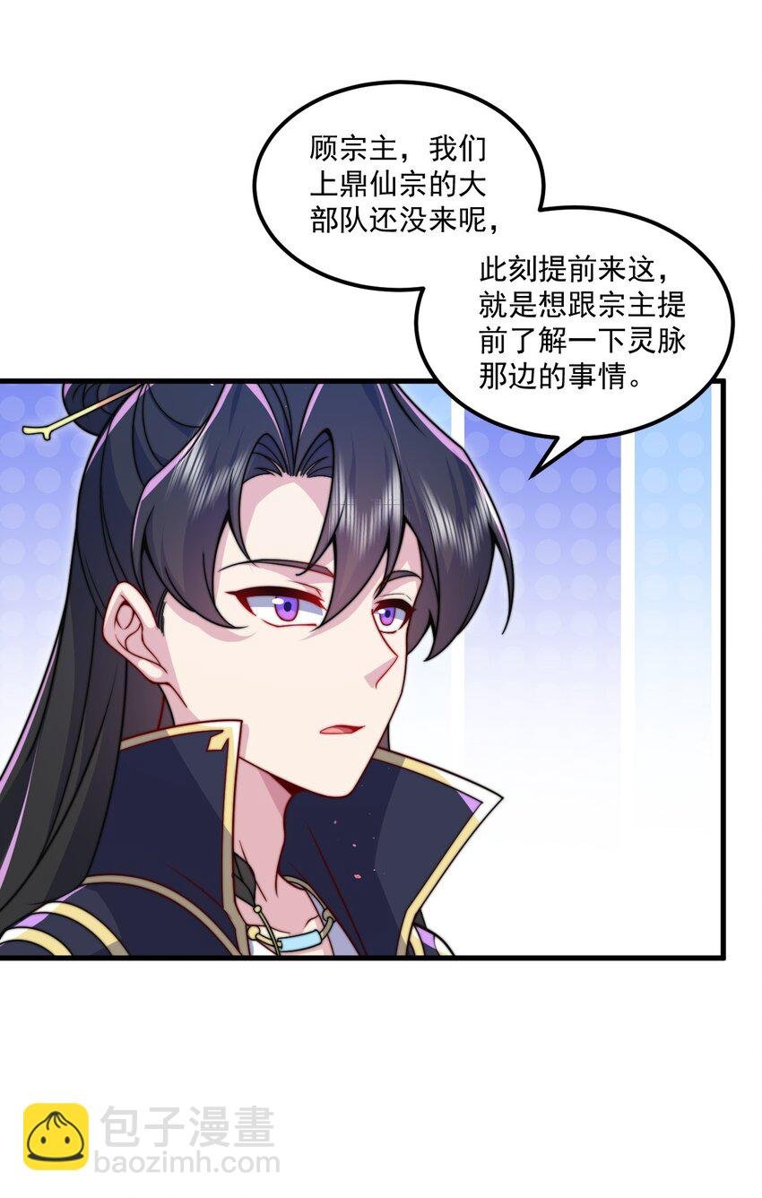 77 再遇三皇子