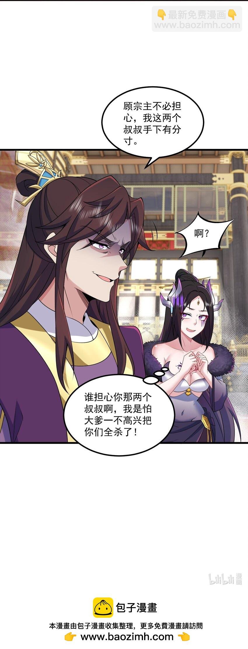 77 再遇三皇子