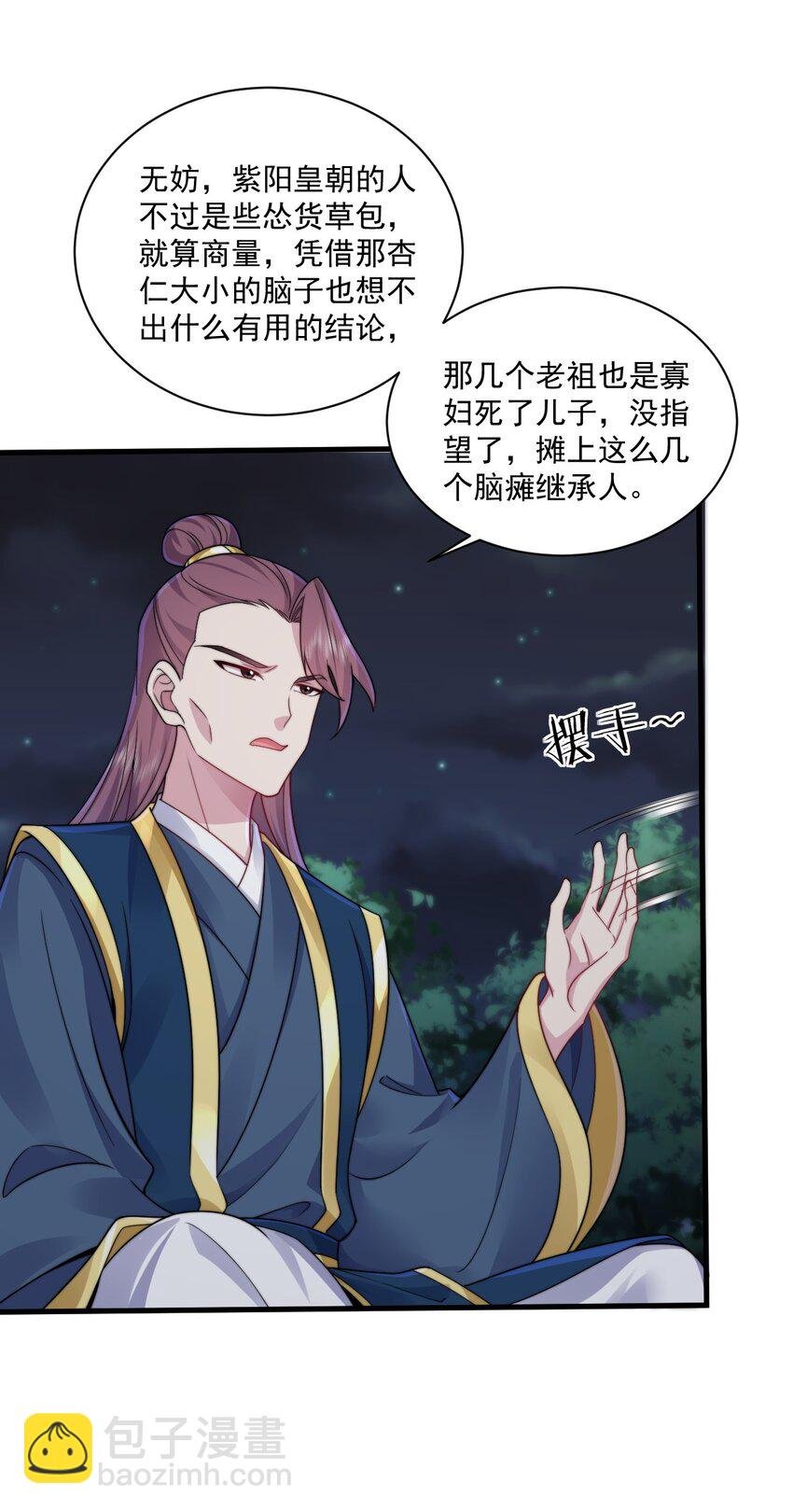 79 夜袭X2