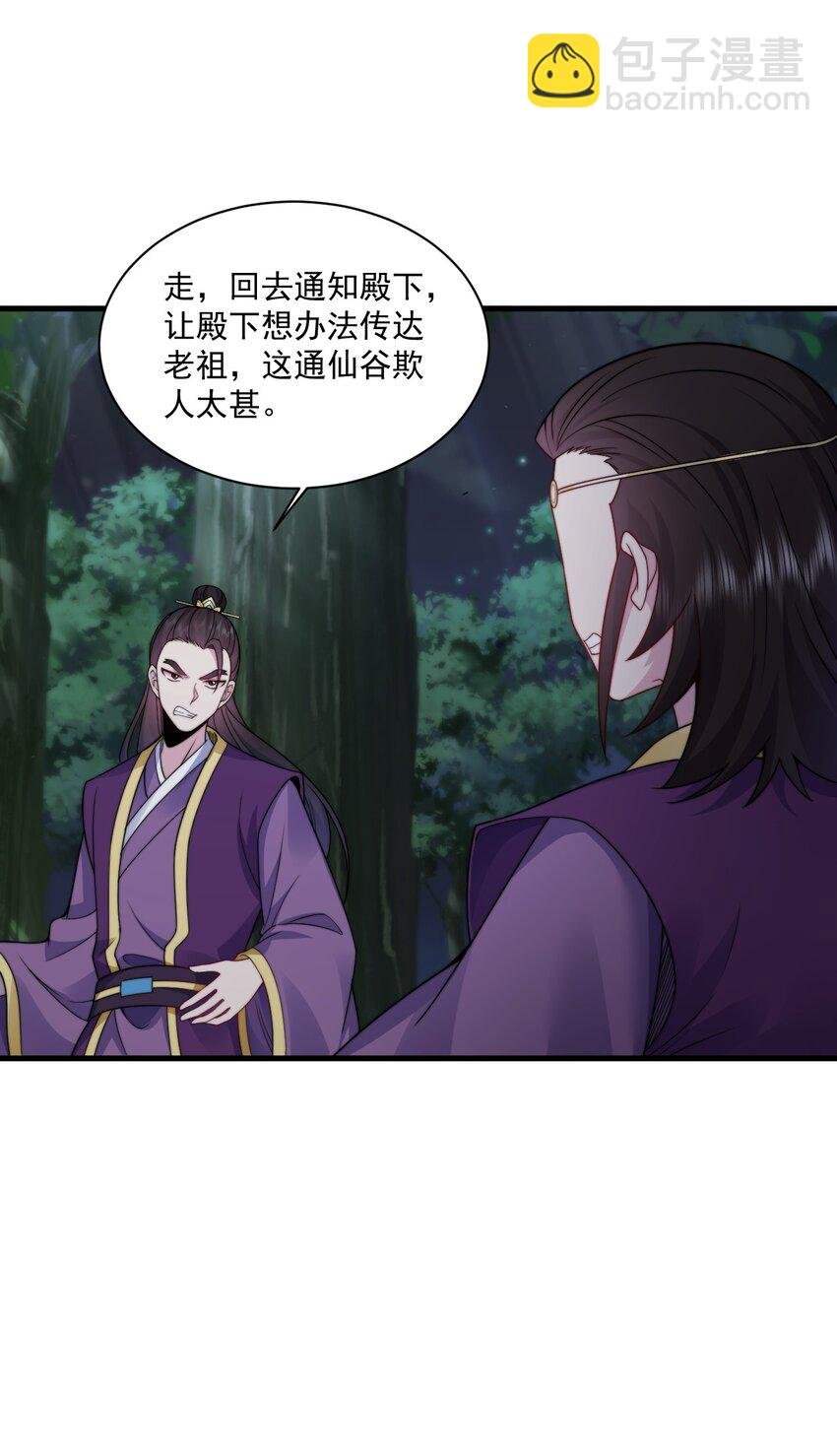79 夜袭X2