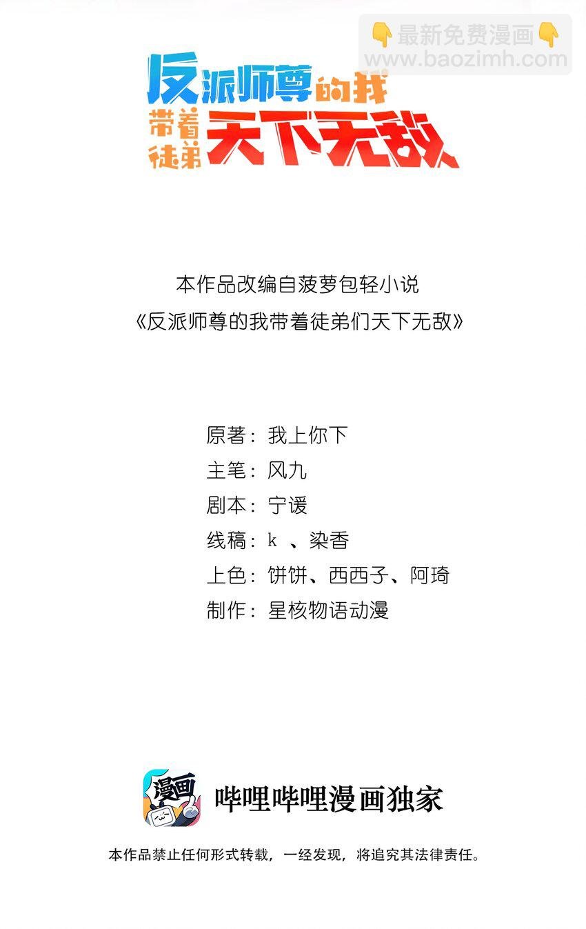 8 第八话