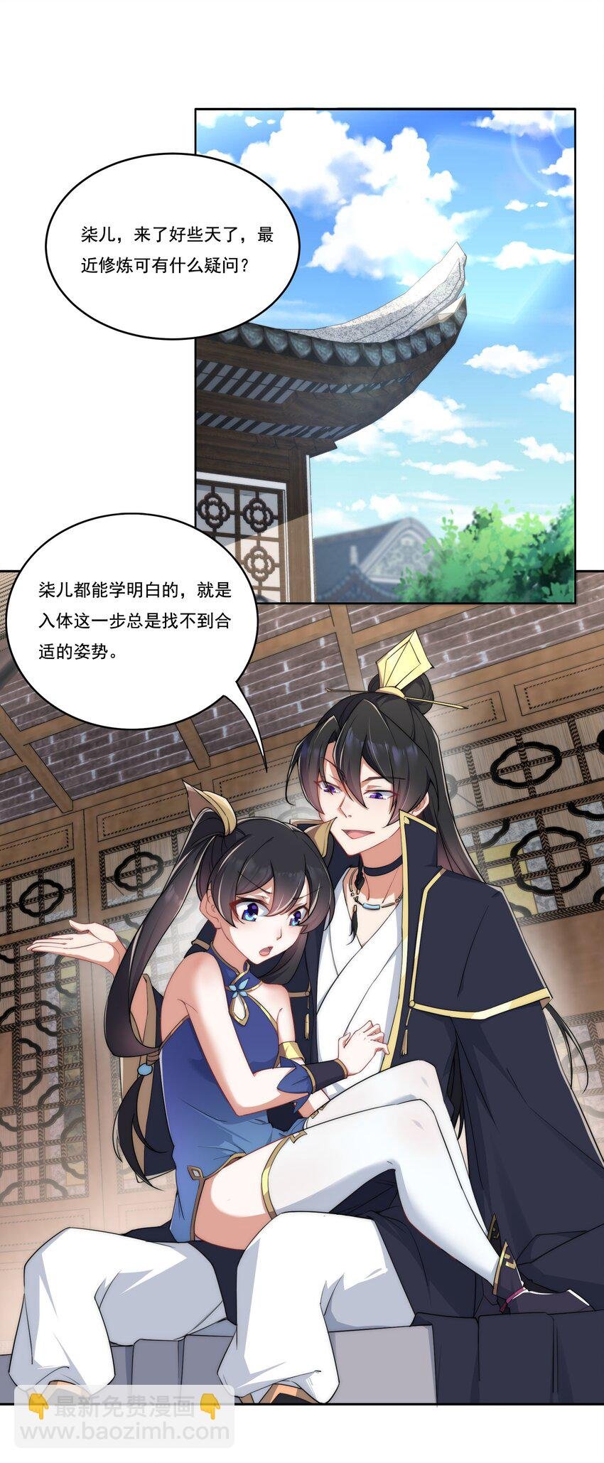 8 第八话