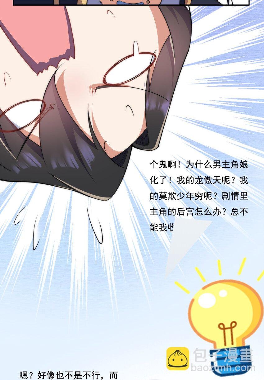 8 第八话