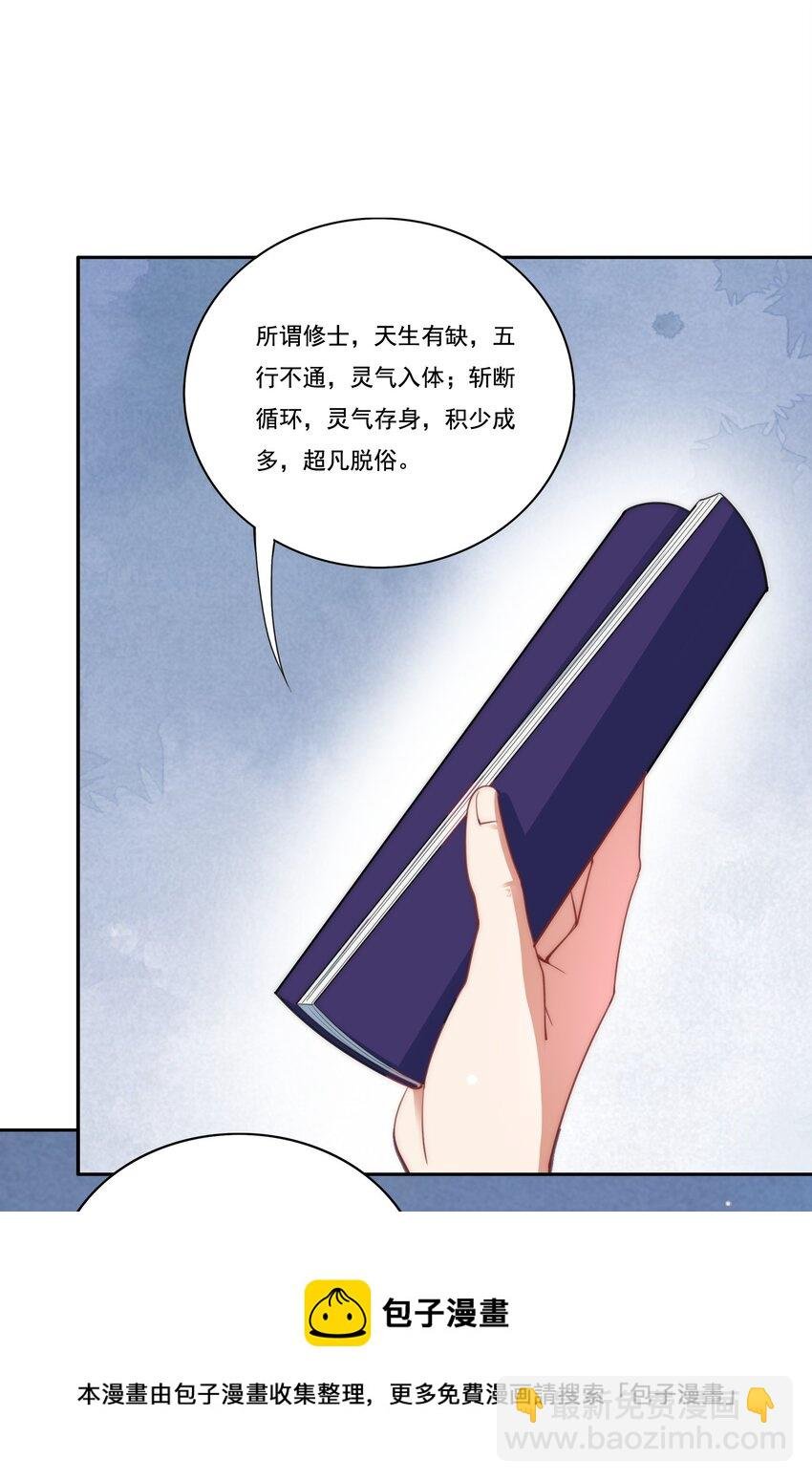 8 第八话