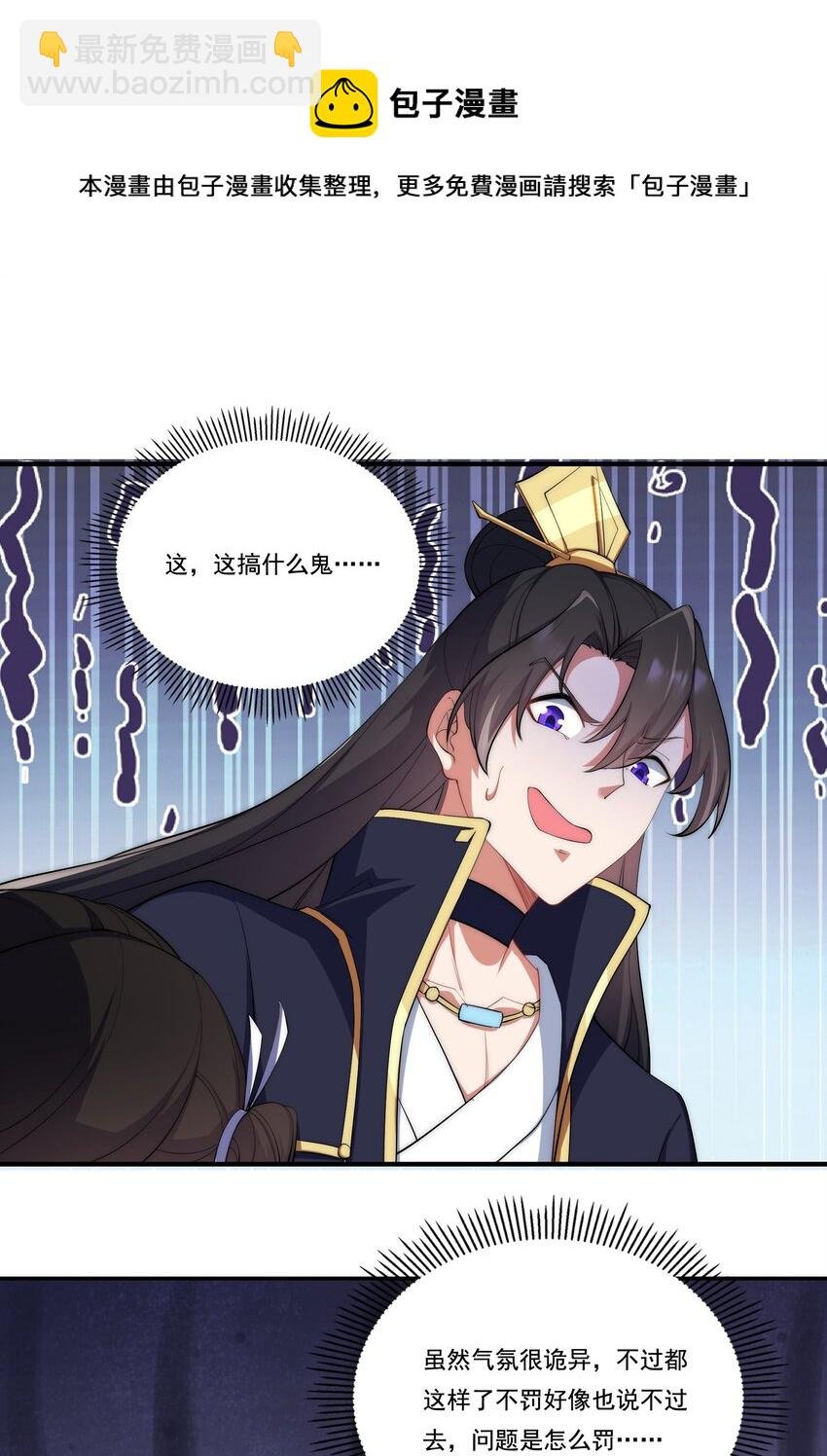 8 第八话
