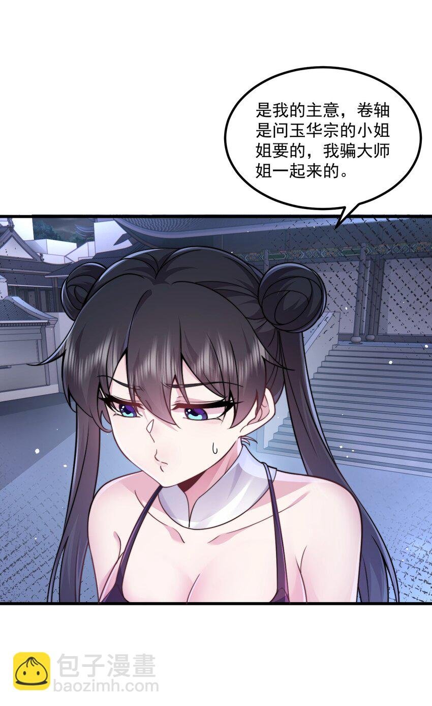 80 责罚