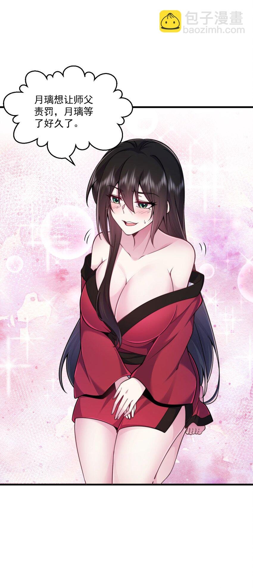 80 责罚