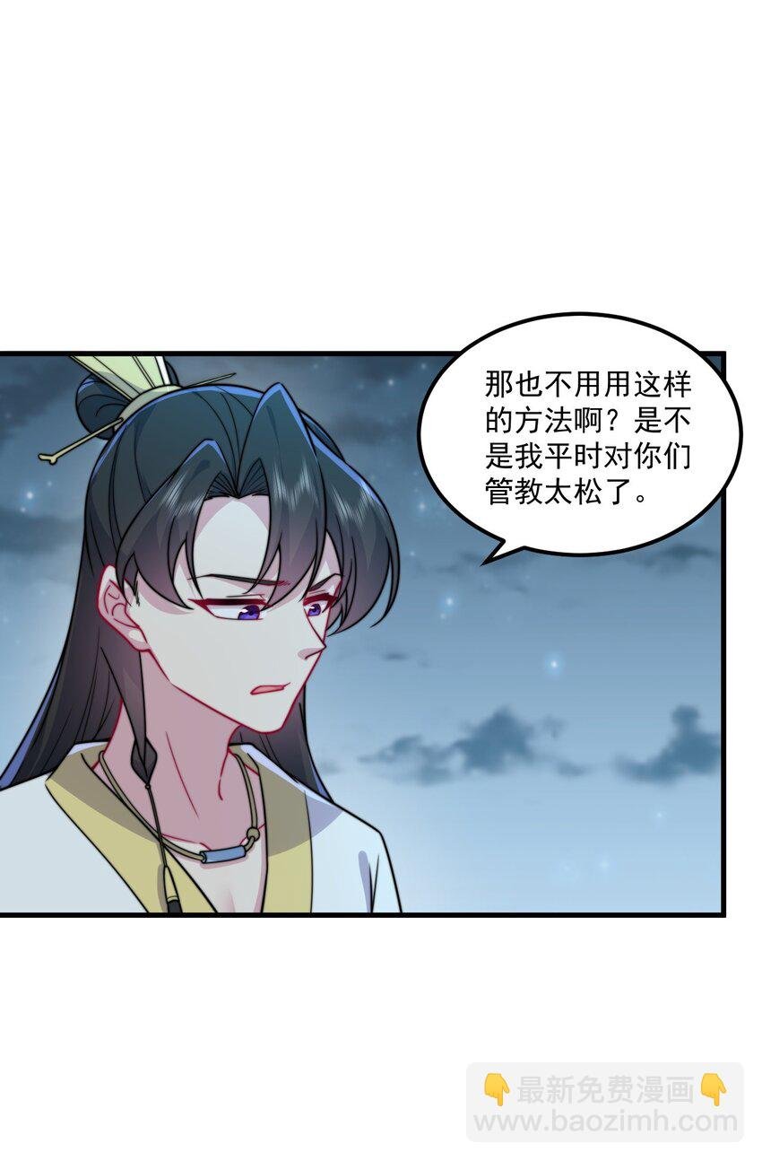 80 责罚