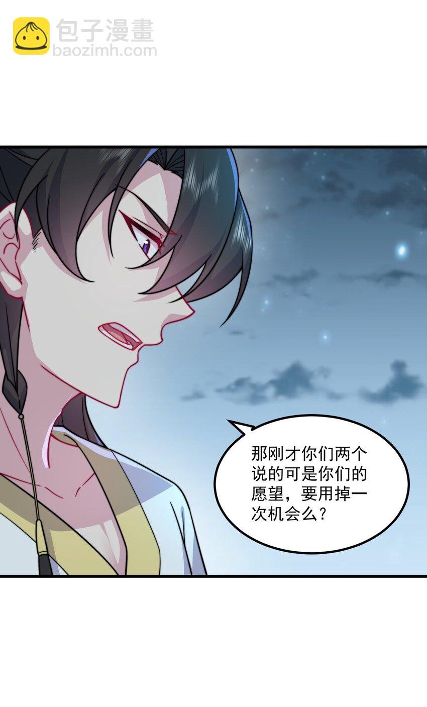 80 责罚