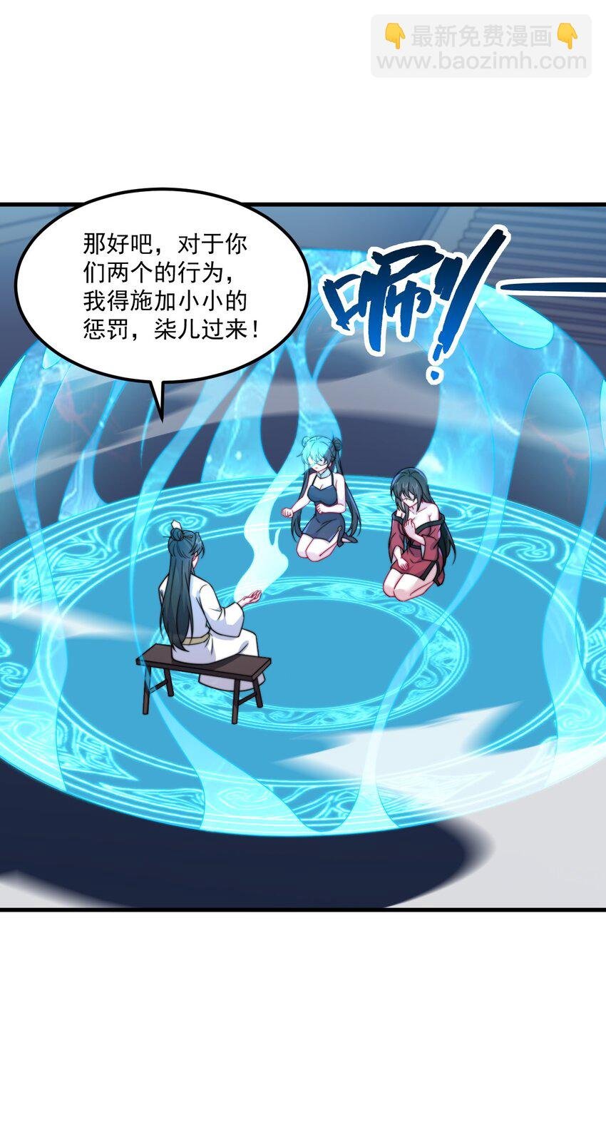 80 责罚