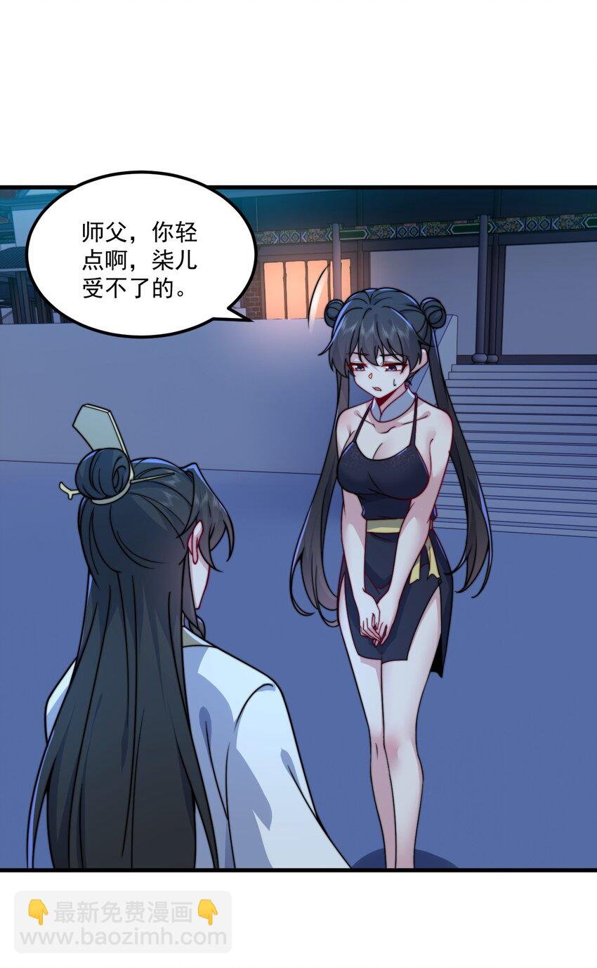 80 责罚