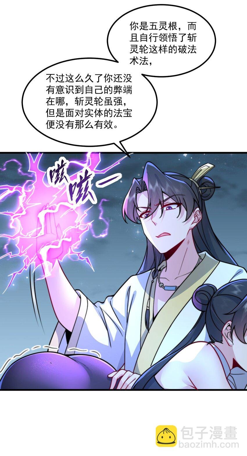 80 责罚