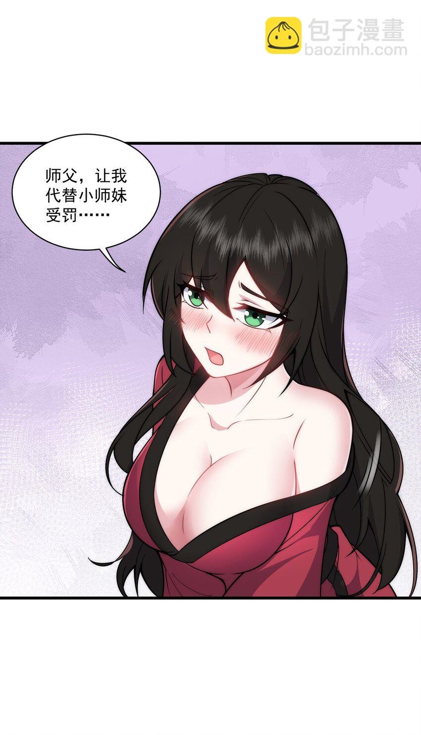 80 责罚