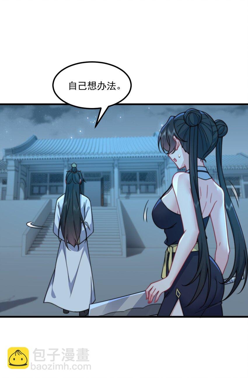 81 用心良苦