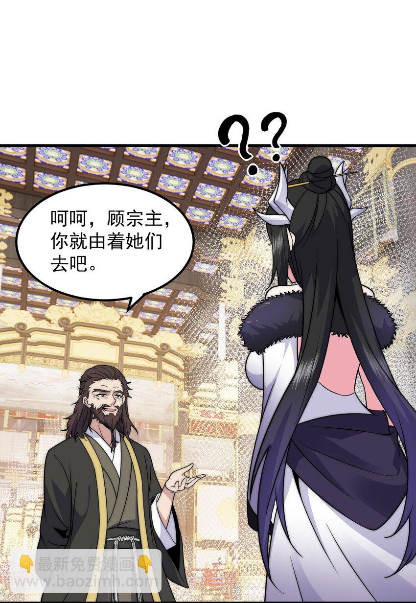 82 修仙就是烤肉