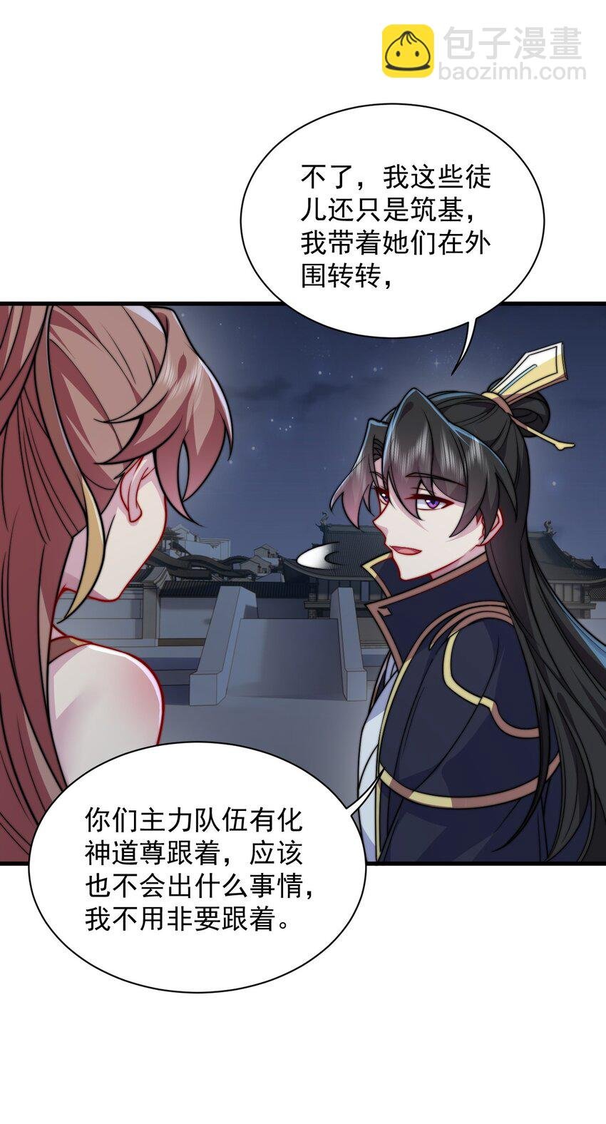 83 出发