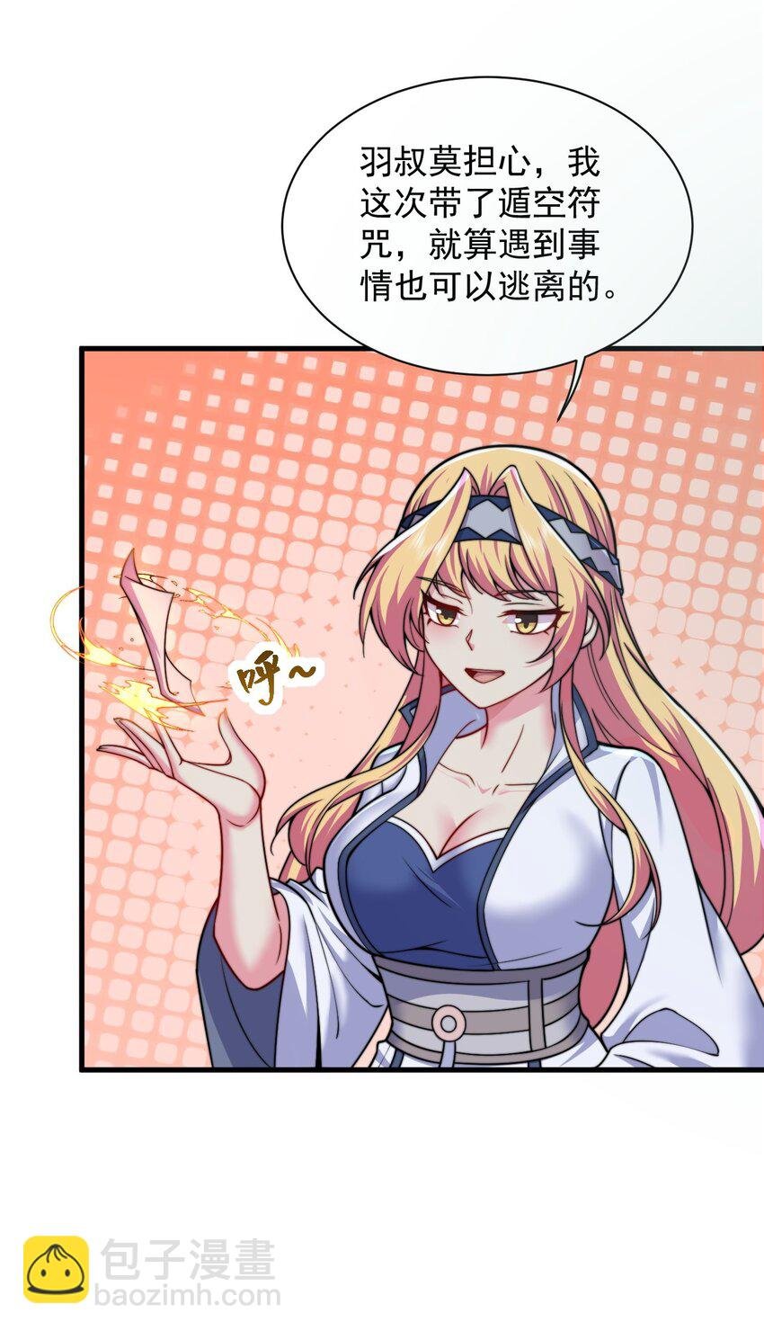 84 仙气灯